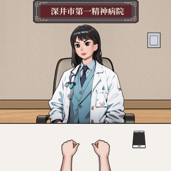How to pass Master Mental Hospital 2