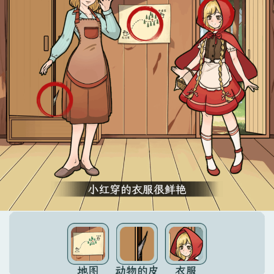 文字找茬大師小紅帽怎麼過關