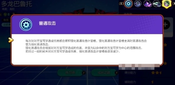 寶可夢大集結多龍巴魯托怎麼玩介紹