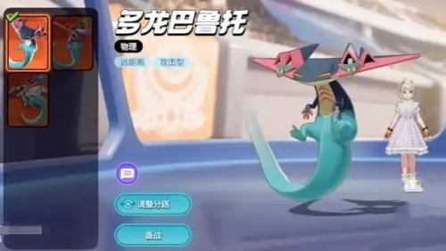 ポケモンアセンブリドロンバルトのホールディングスの紹介