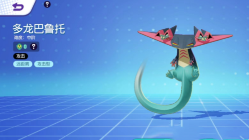 寶可夢大集結多龍巴魯托招式介紹