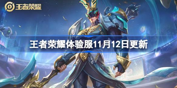 Isi Server Kehormatan Pengalaman Kings akan diperbarui pada 12 November
