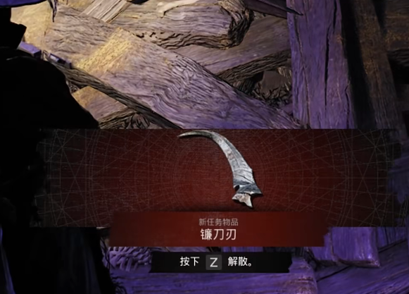 How to obtain the ruins 2dlc sickle blade