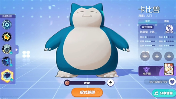 Cómo combinar con la alineación de novatos de Pokémon