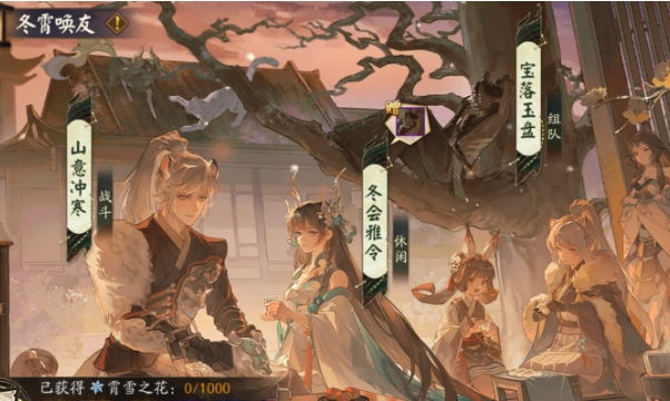 Comment jouer les activités d'invocation des amis onmyoji dongxiao