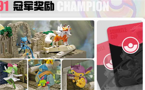 อะไรคือรางวัลสำหรับการรวบรวมPokémon Jenigen Cup