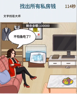 How to pass the vault of Brother Qiang’s vault by text
