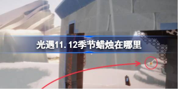 Where are the candles in the season of 11.12