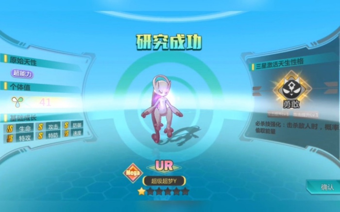 How to get the introduction of Pokémon assembly Super Dreamy y