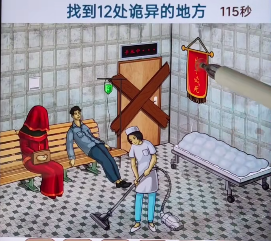 Como passar no hospital de terror com a descoberta de texto