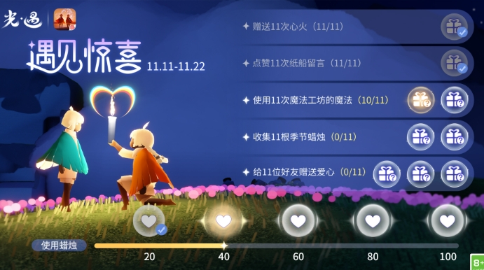 光遇魔法工坊特惠活动怎么玩