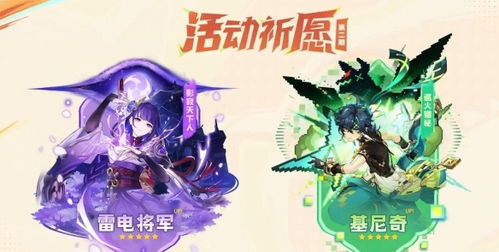 原神5.2版本新怪物介绍