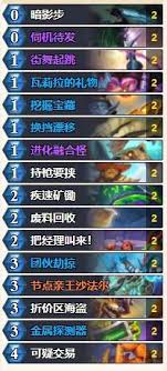 Hearthstone Prince Thief Building рекомендуется