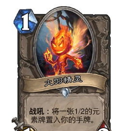 Comment faire correspondre le deck avec le mode d'attaque rapide en mode standard de Hearthstone