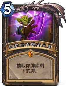 Cara mencocokkan Hearthstone Infinite Sky Sacard Group