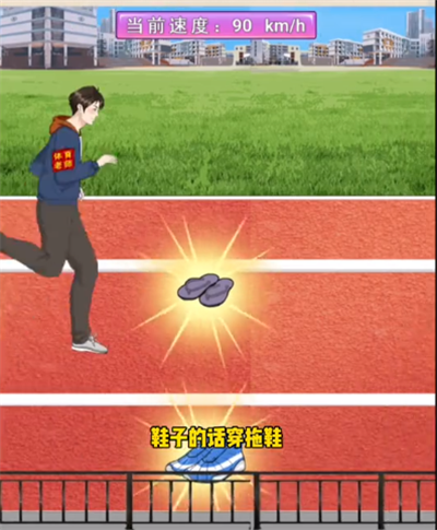 How to pass the entire campus sports meeting