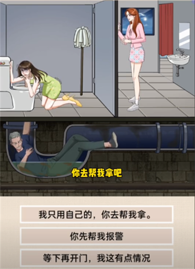 Comment passer toute la vie Bar le niveau d'horreur des toilettes