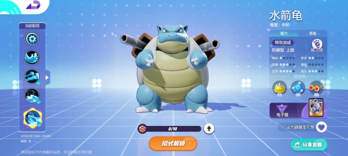 Pokémon's gathering of water arrow turtle game ideas