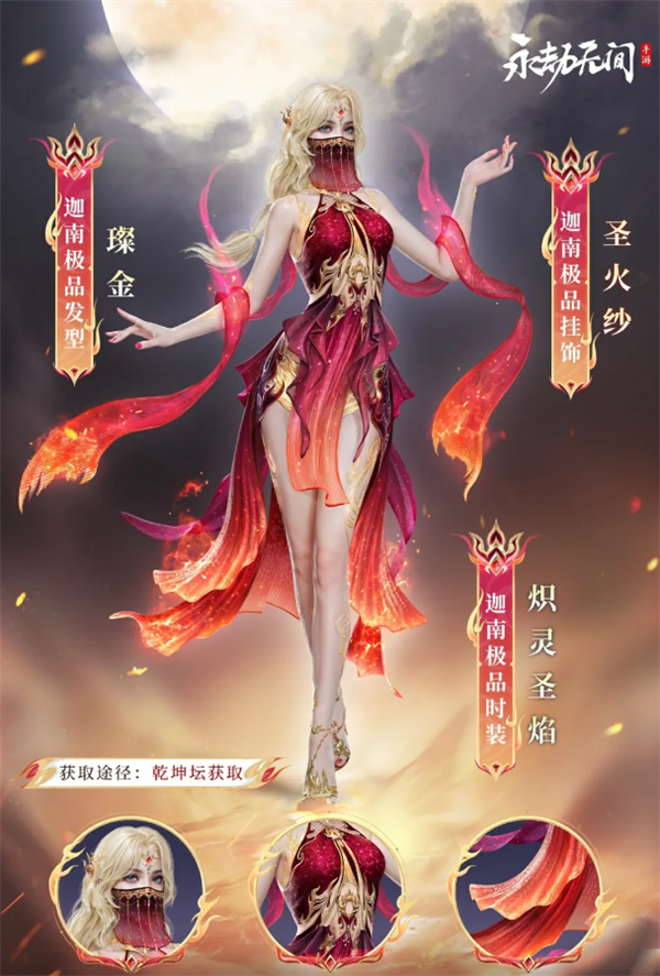 How about the Eternal Tribulation Mobile Game of the Blazing Spirit Holy Flame Canaan