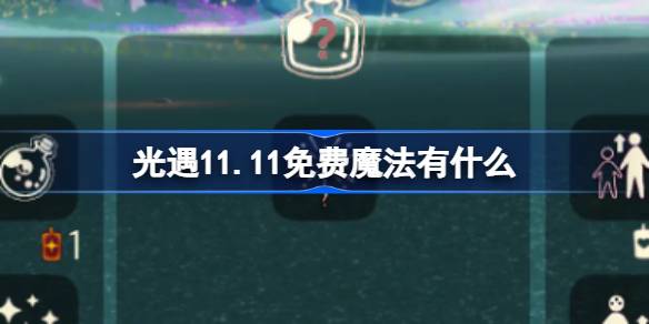 What is the free magic of light encounter 11.11