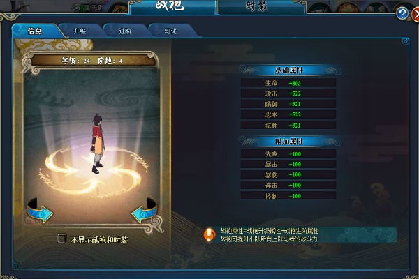 Naruto ol Combat Power Improvement Strategie