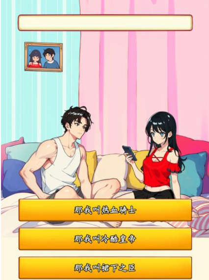 Apenas o guia de nome online do meu casal bonito