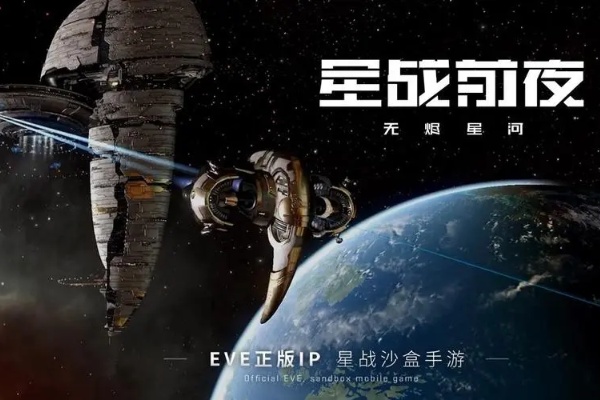 星戰前夜無燼星河和無盡的拉格朗日哪個好玩介紹