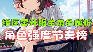 Jue District Zero Asaha Yuzhenのスキルはどれほど強いですか