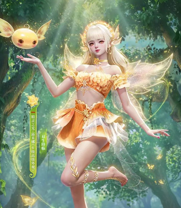 和平精英精灵之光露米娜皮肤怎么样