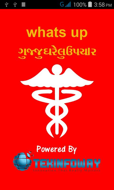 Whatsup Gujju gharelu upachar