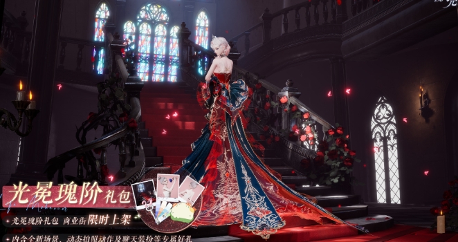 Que diriez-vous de prendre un package cadeau photo pour Guangmeng Rose Steps au nom de Shining