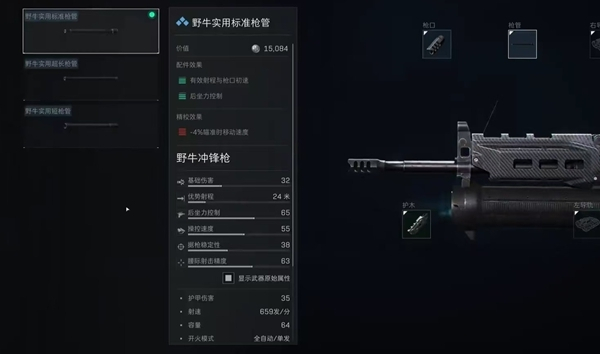 How to modify the Delta Operation Bison Submachine Gun