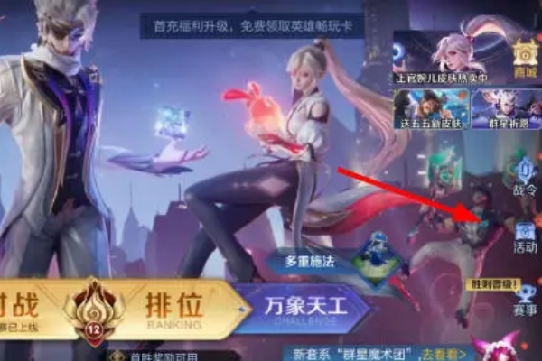 บทนำสู่การเล่นเกมของ Honor of Kings Magic Group