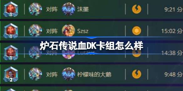 ¿Qué tal la cubierta Hearthstone Blood DK