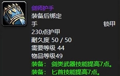 World of Warcraftの剣マスターのドロップロケーションの紹介