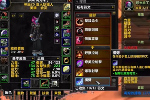 魔獸世界plus近戰獵人武器選擇推薦攻略