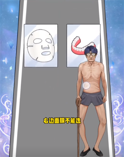 我是显眼包时尚改造如何通关