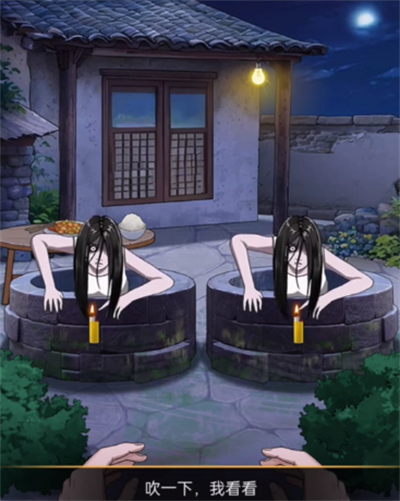 我是显眼包午夜后院如通关