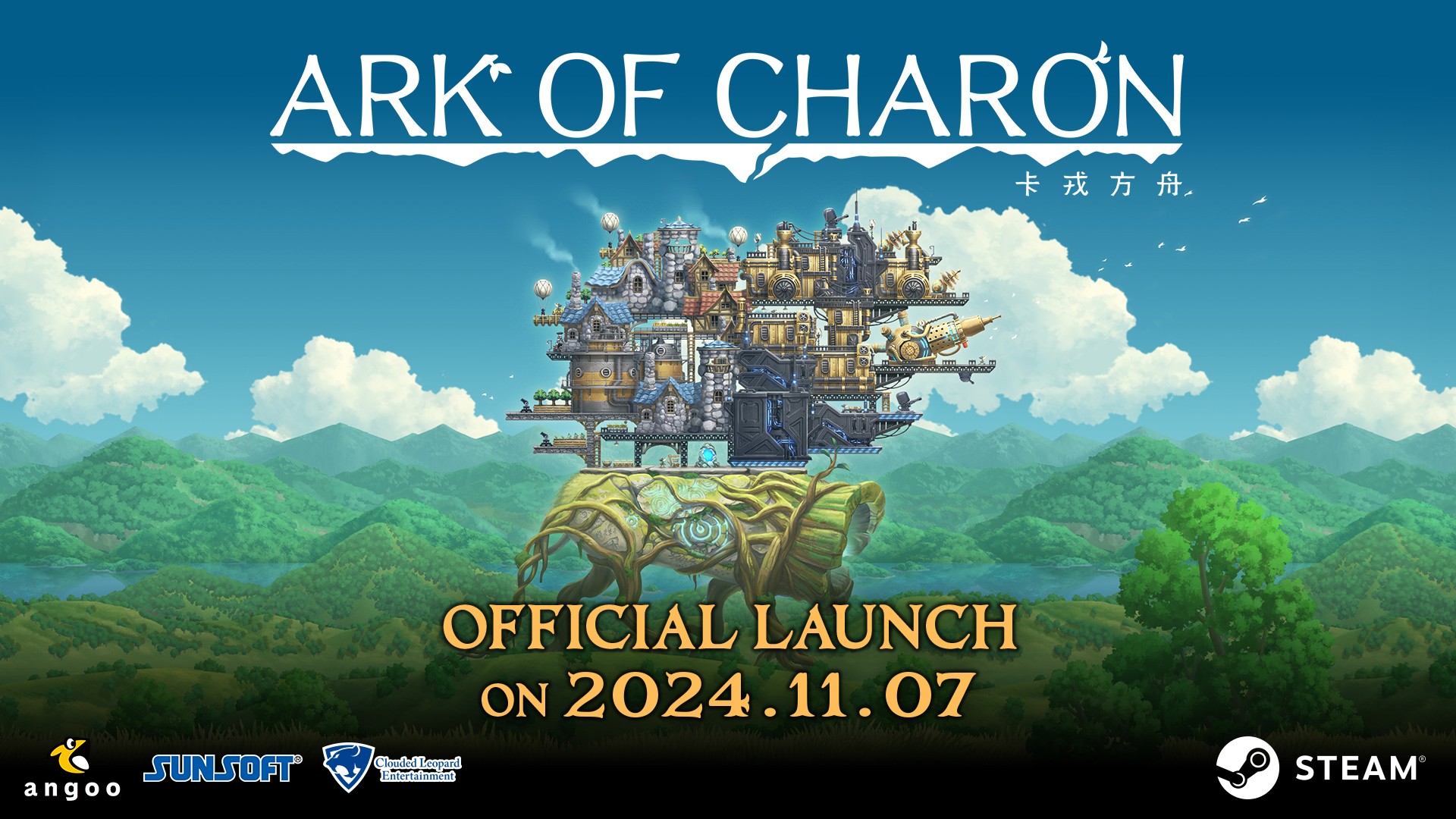سيتم إصدار النسخة الرسمية "Caron Ark" 1.0 في 7 نوفمبر لإضافة النصف الثاني من Journey and World Tree Extractor.