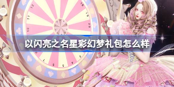 Et le pack cadeau Star Color Dream dans le nom brillant