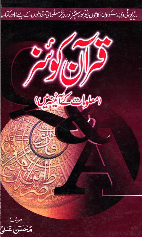 Quran Quiz Q&A