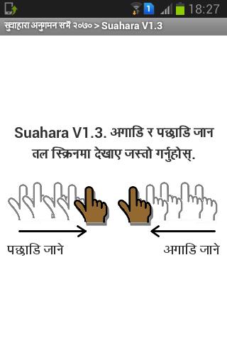 Suaahara