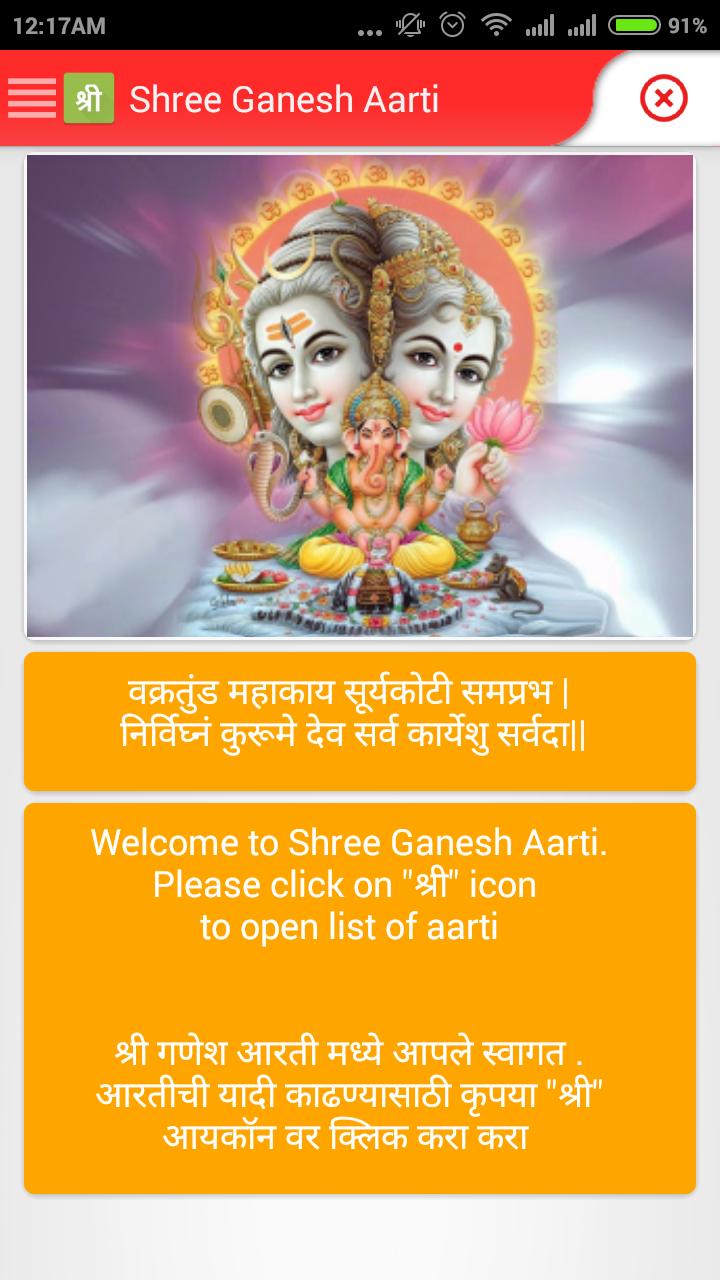 Shree Ganesh Aarti