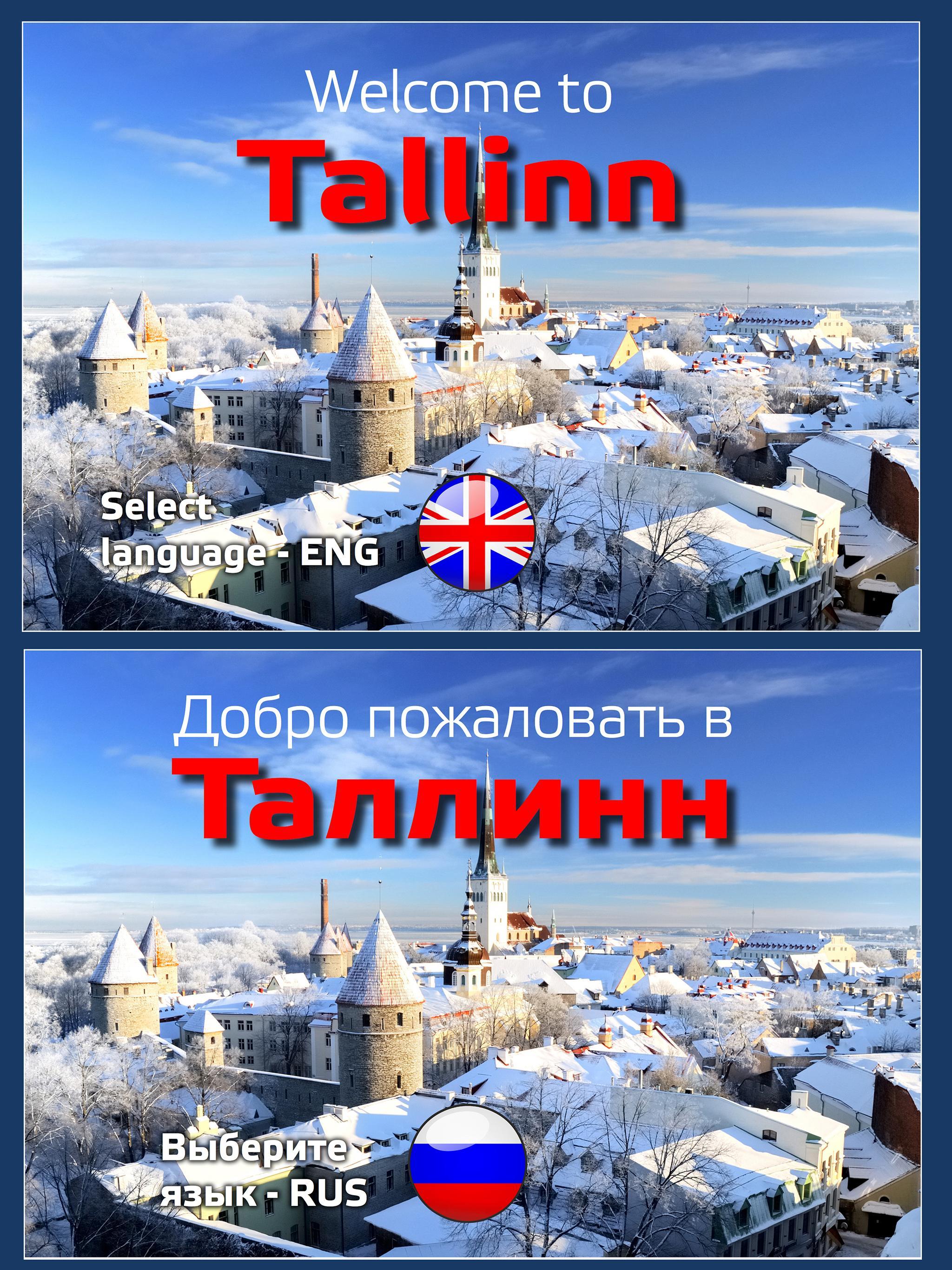 iEstonia- Offline Travel Guide