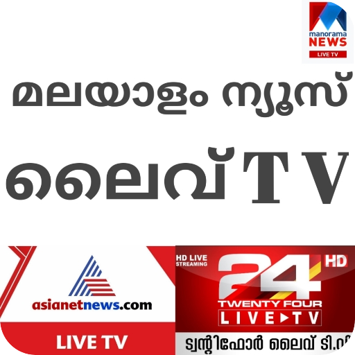 Malayalam news live tv kerala