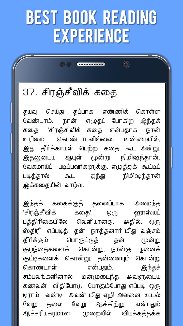 Best Tamil Articles