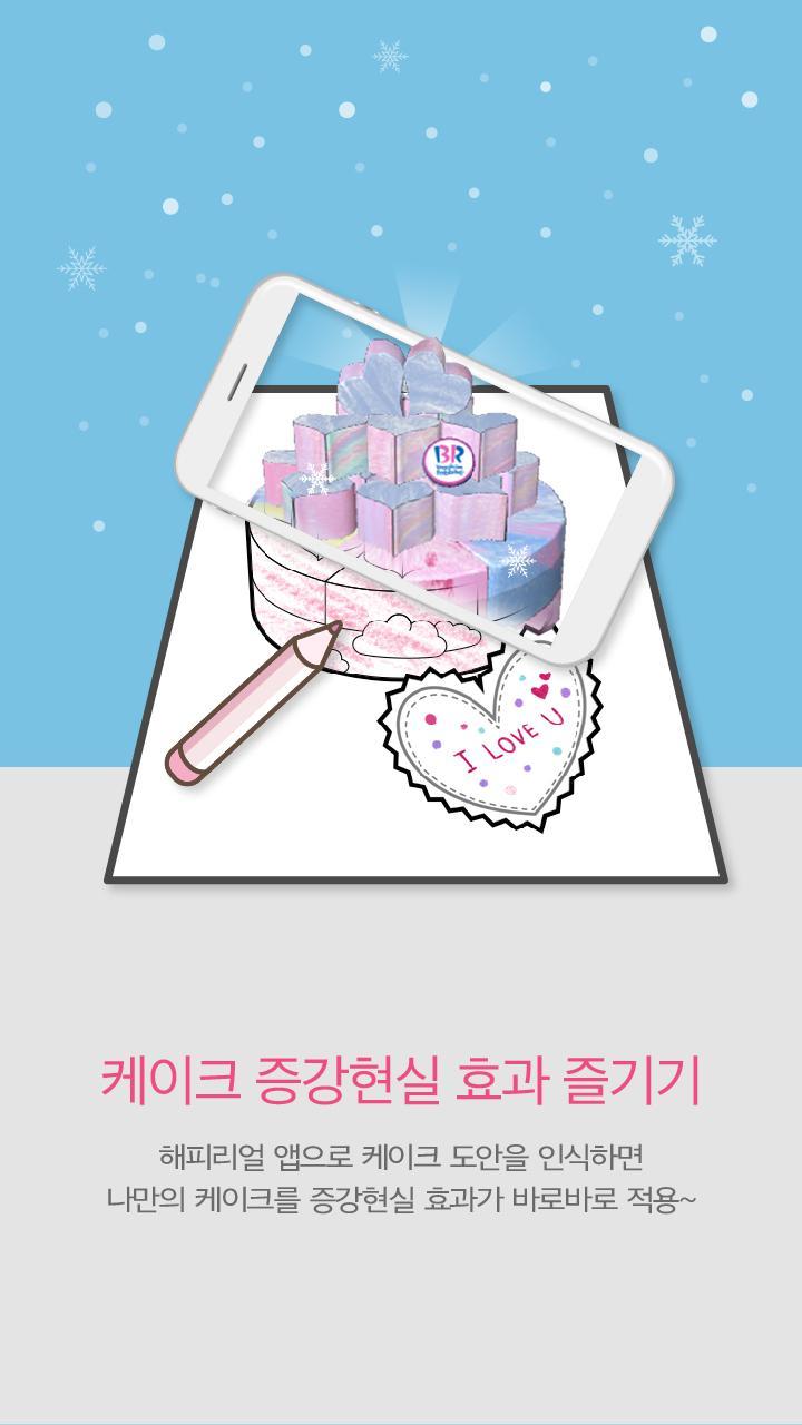 HAPPY REAL(Augmented Reality)