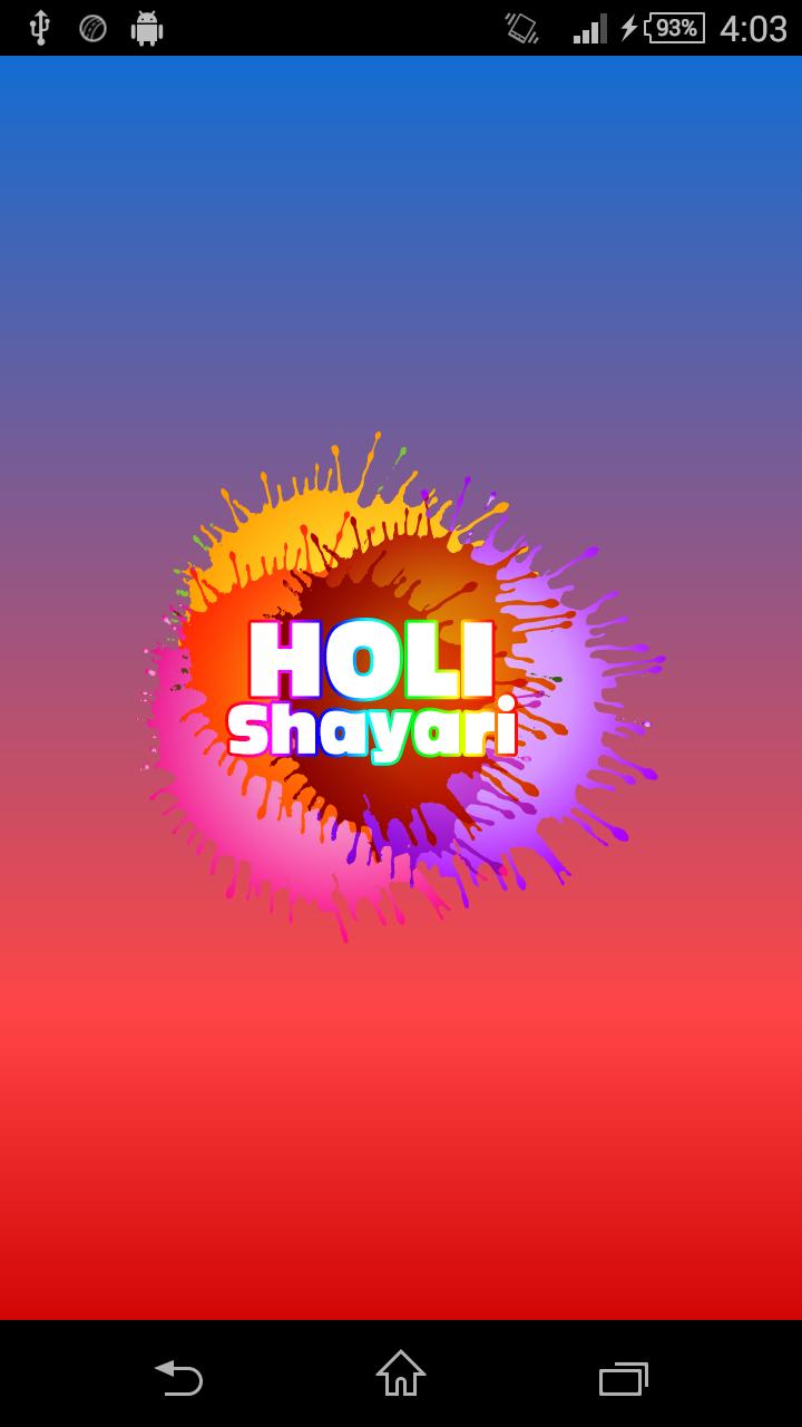 Holi Shayari