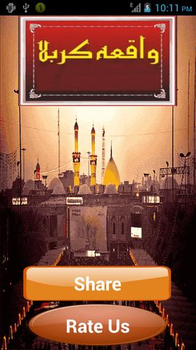 Imam Hussain Aur Waqia Karbala