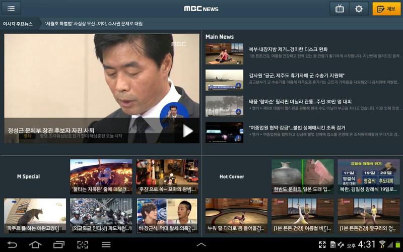 MBC News for Tablet